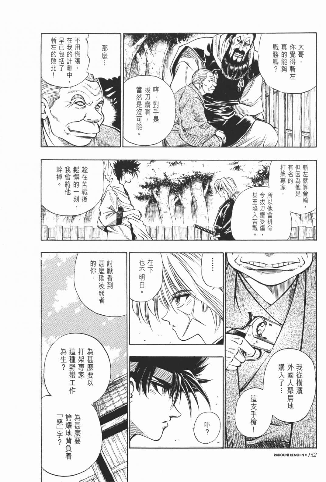 Page 154
