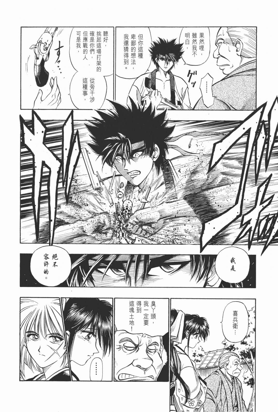 Page 158
