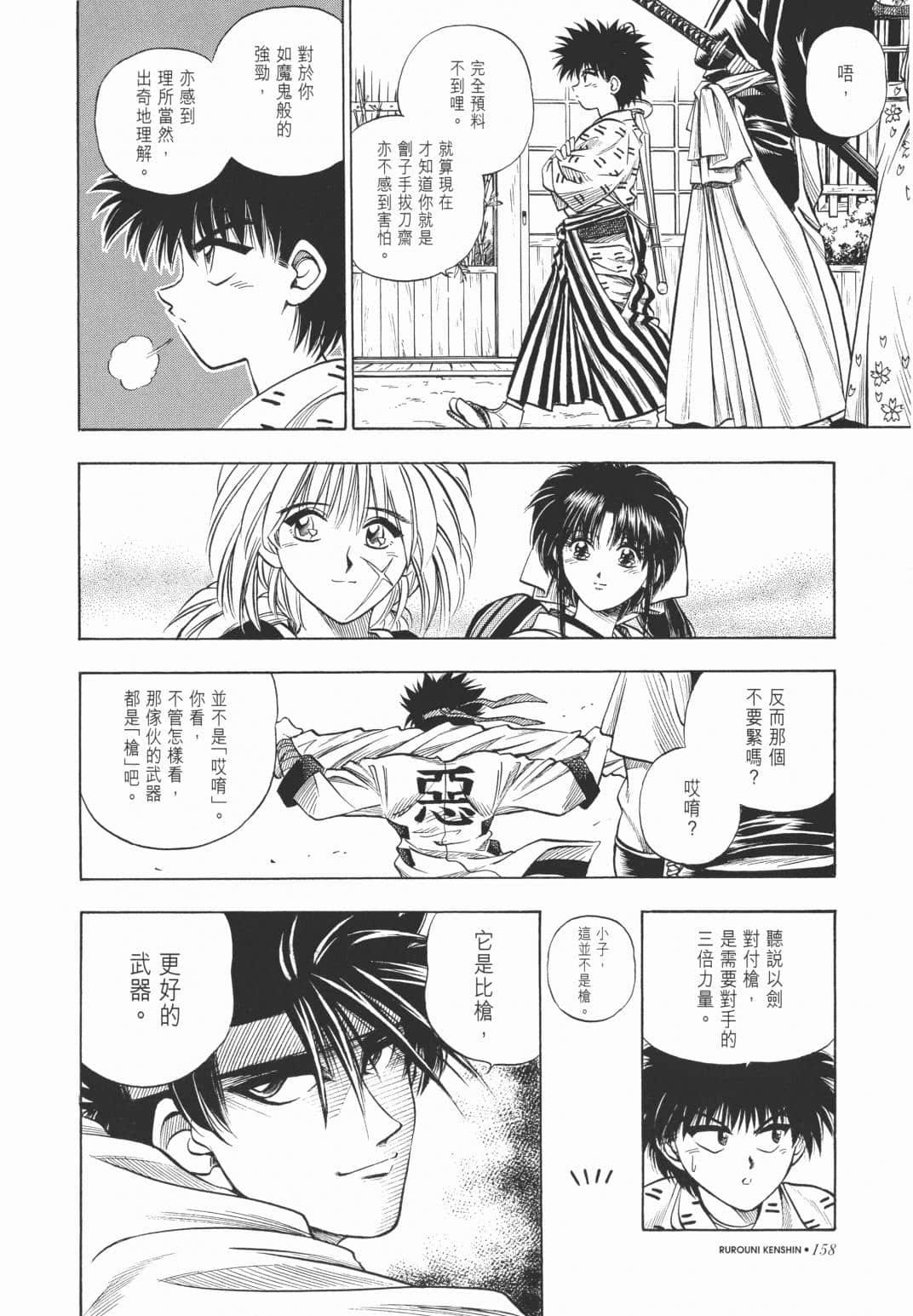 Page 160