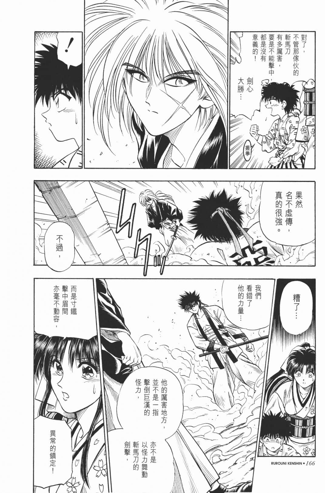 Page 167