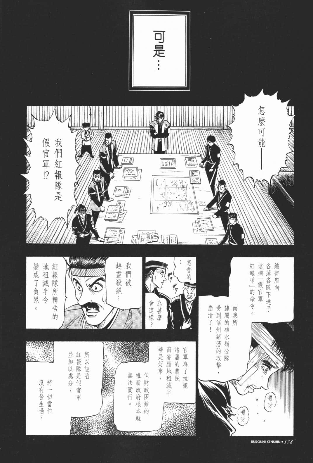 Page 179