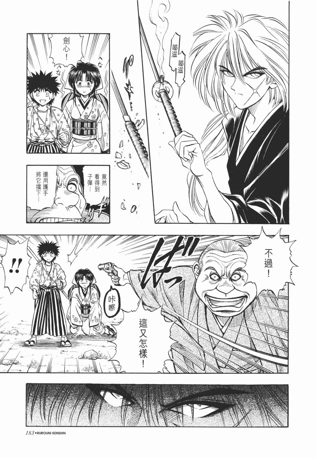 Page 184