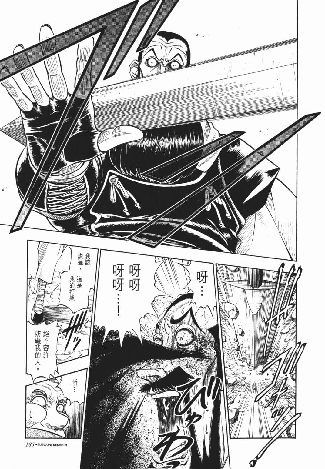 Page 186