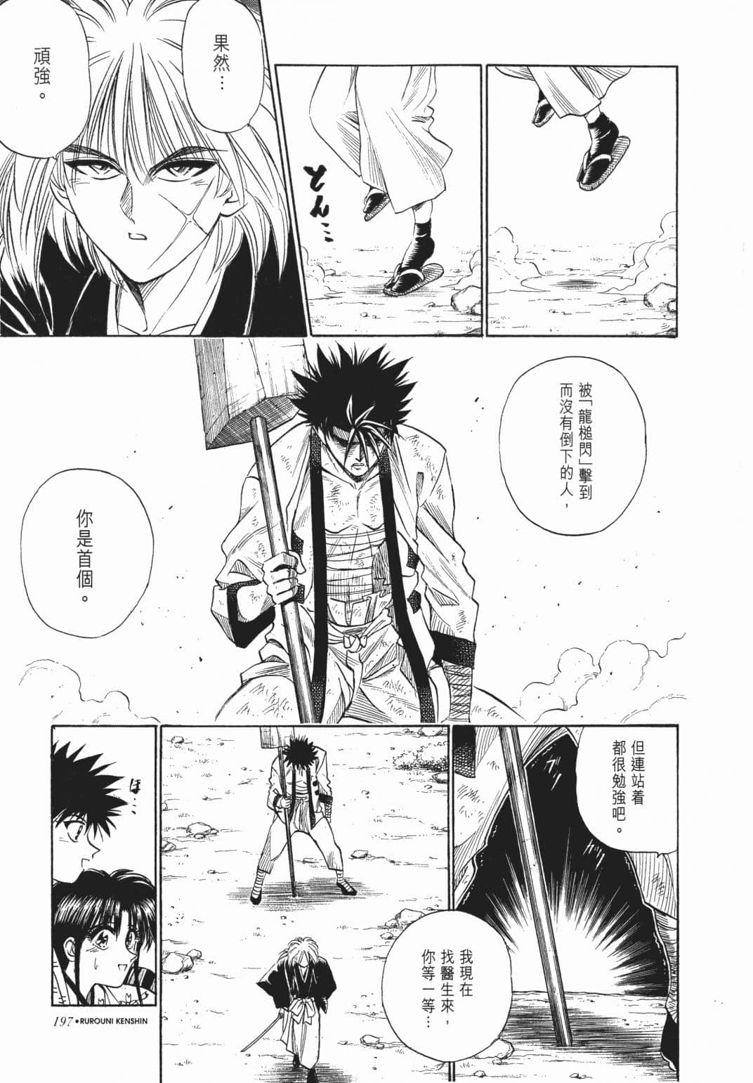 Page 198