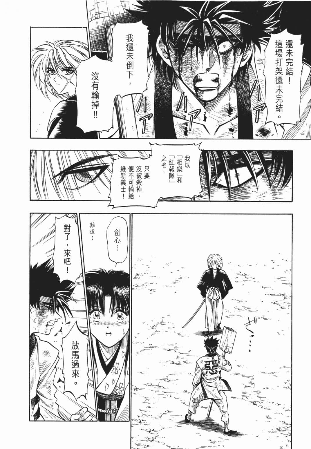 Page 199