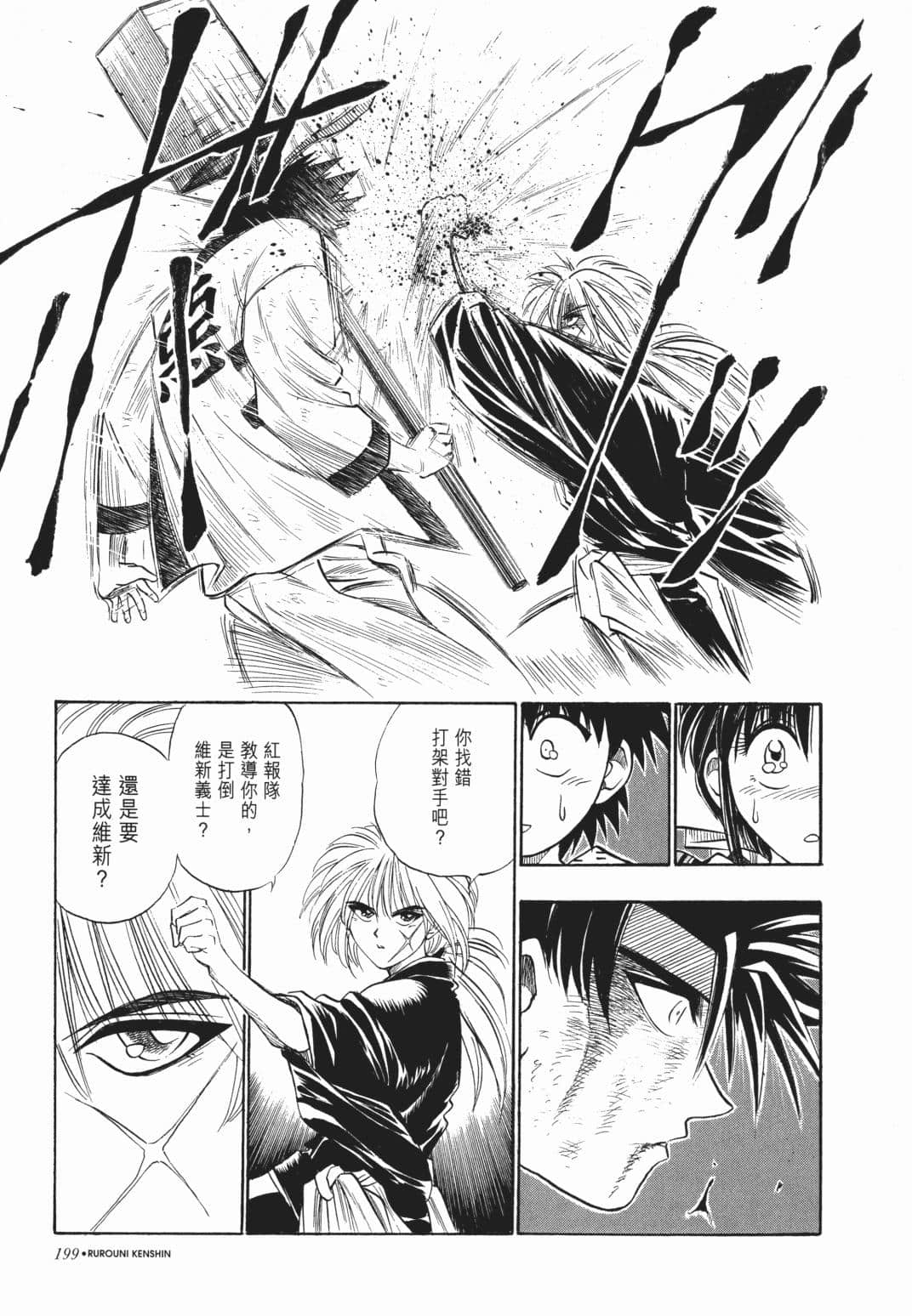 Page 200