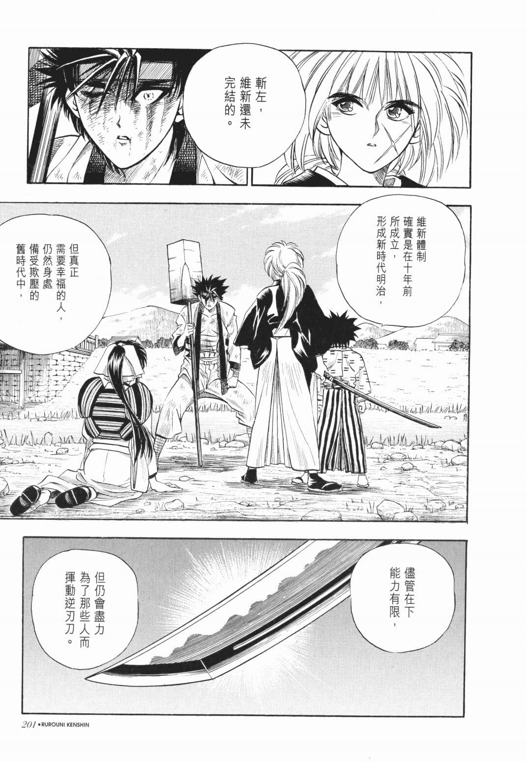 Page 202