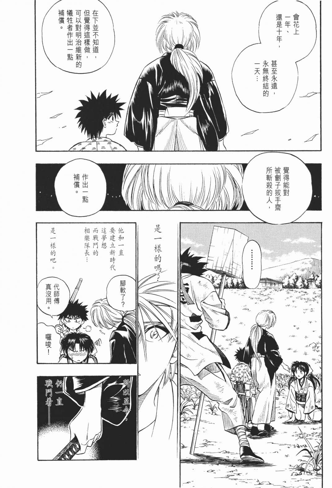 Page 203