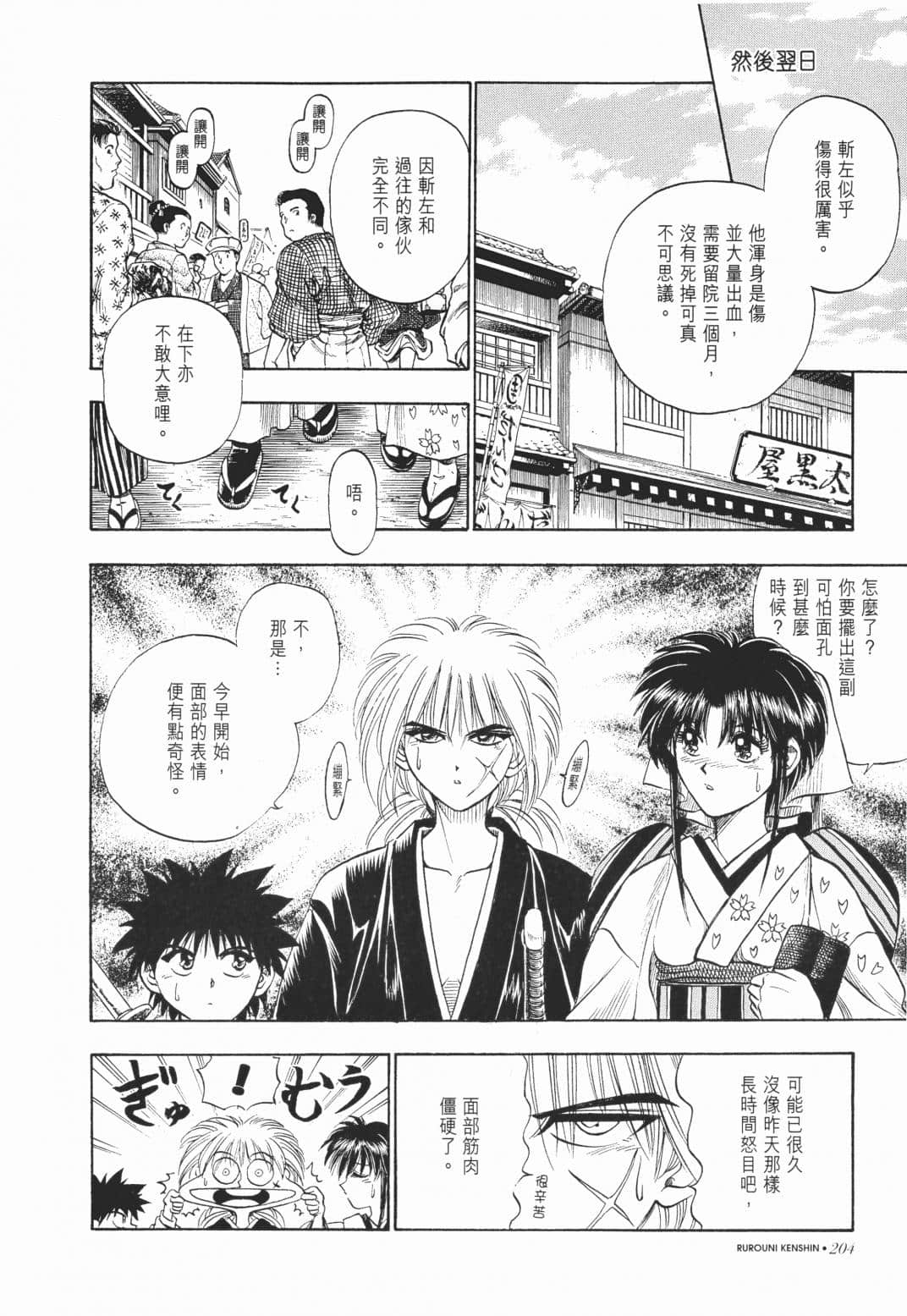 Page 205