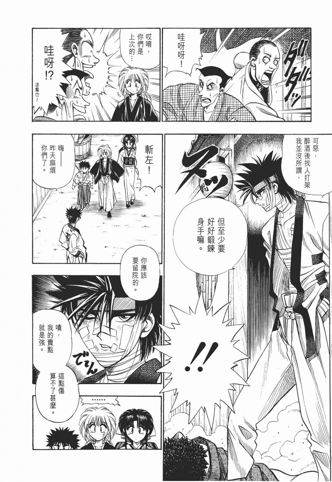 Page 207