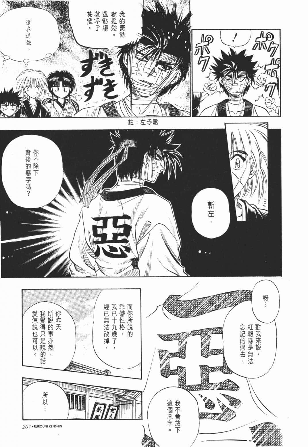 Page 208