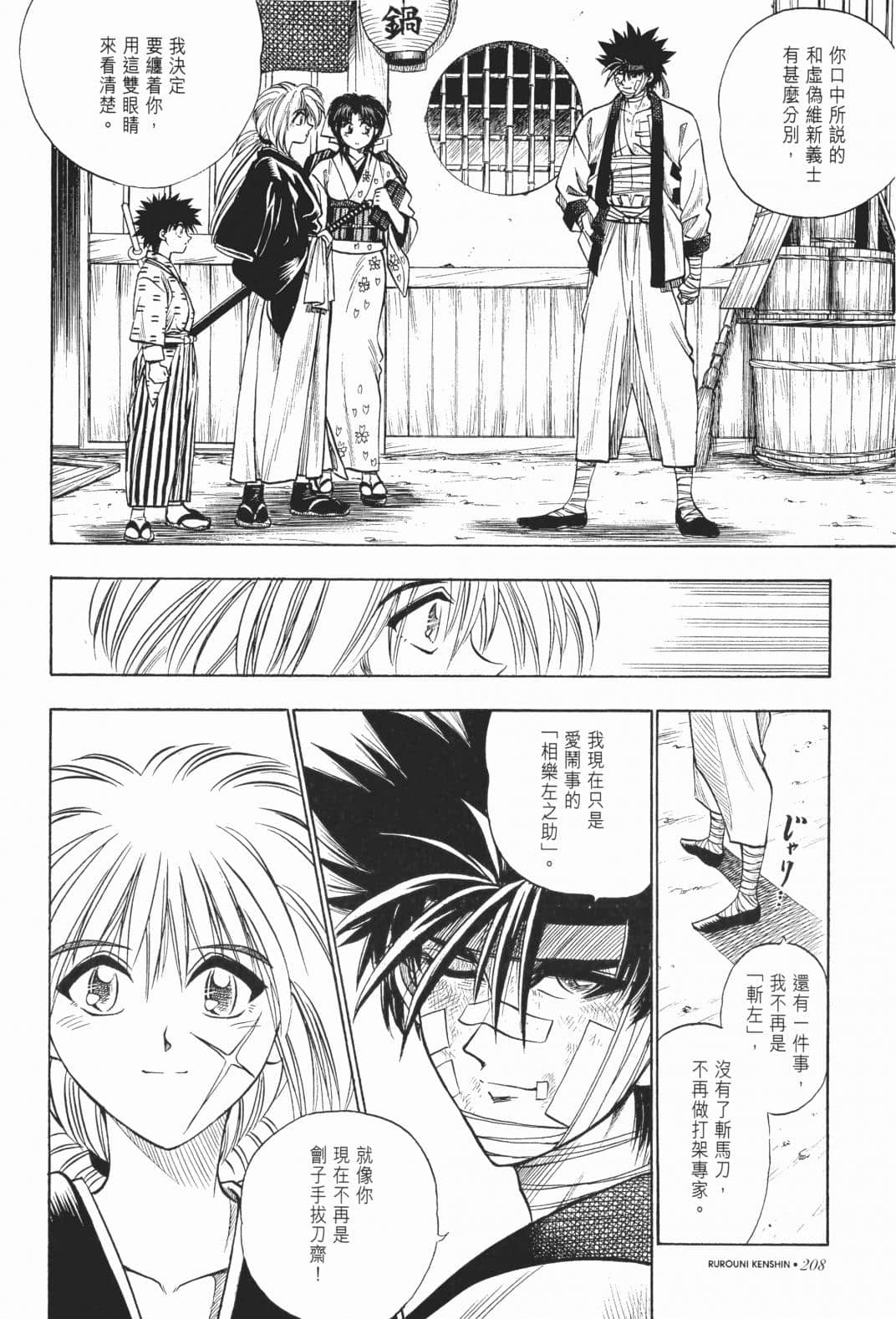 Page 209