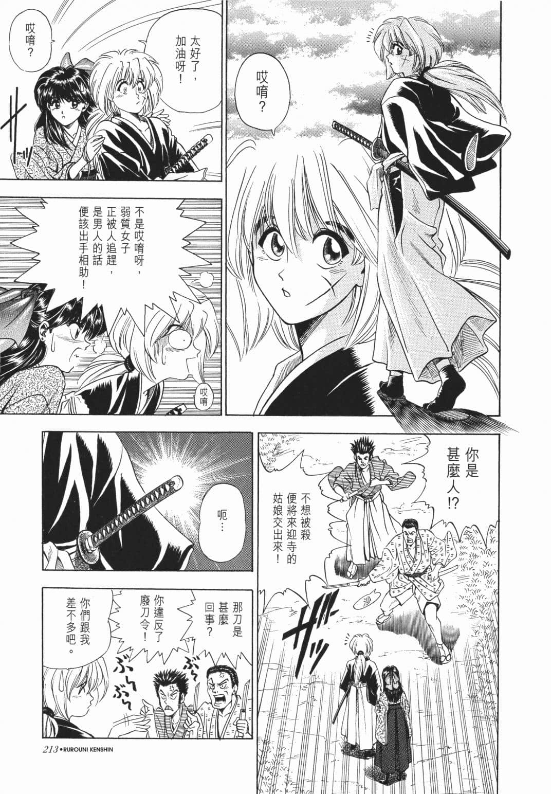 Page 214