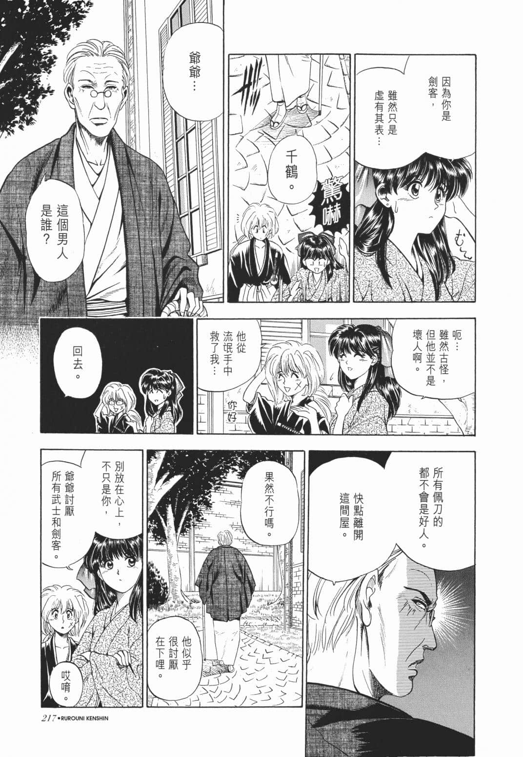 Page 218