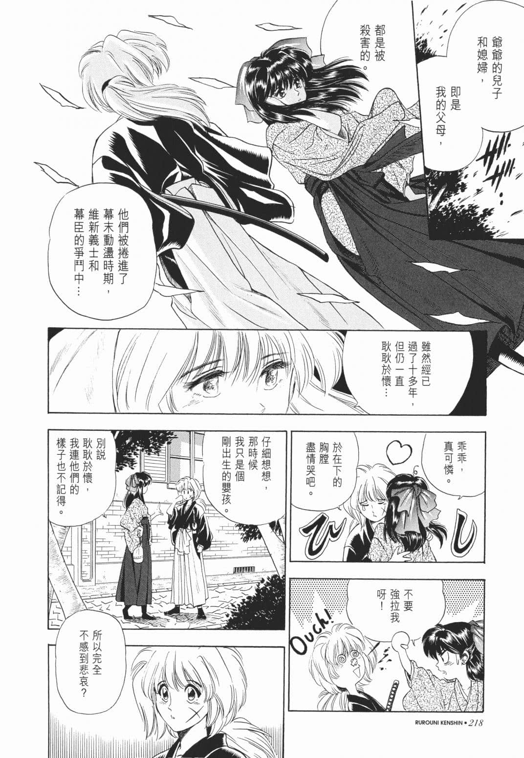 Page 219
