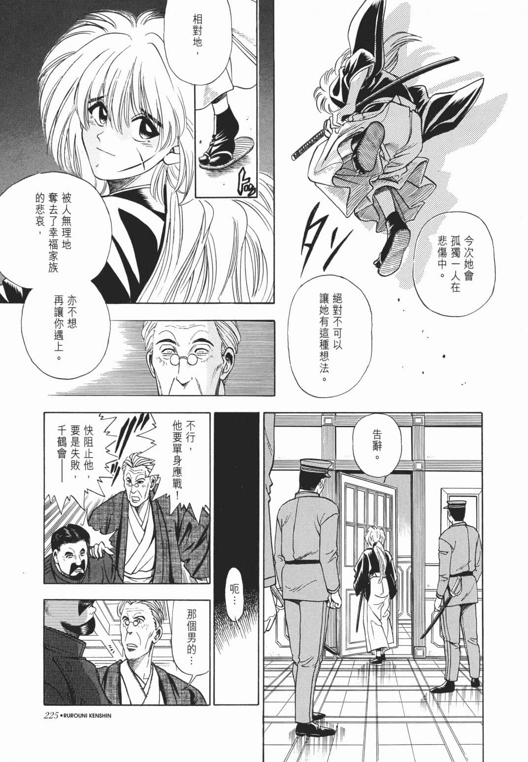 Page 226
