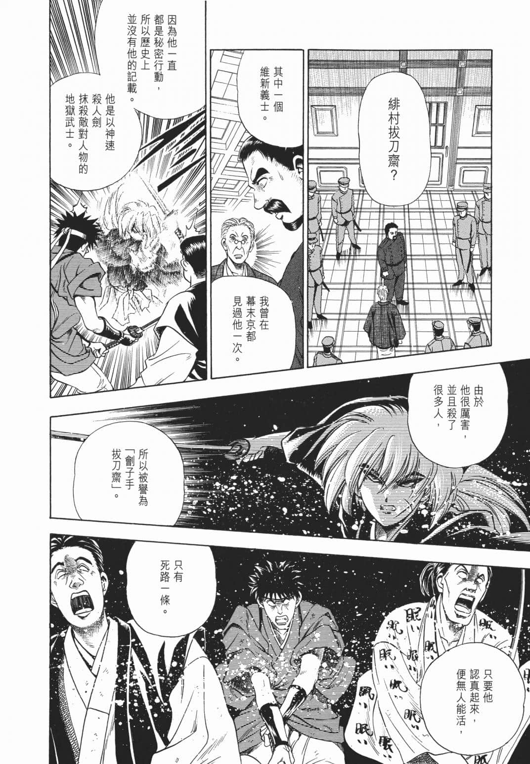Page 233