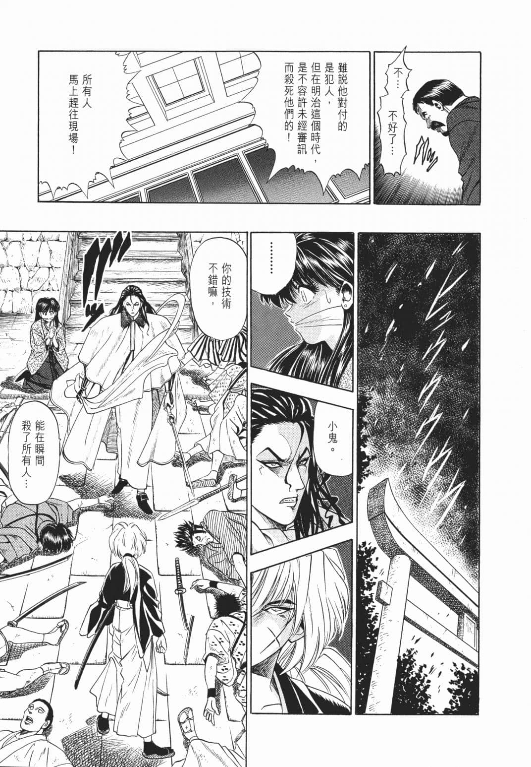 Page 234
