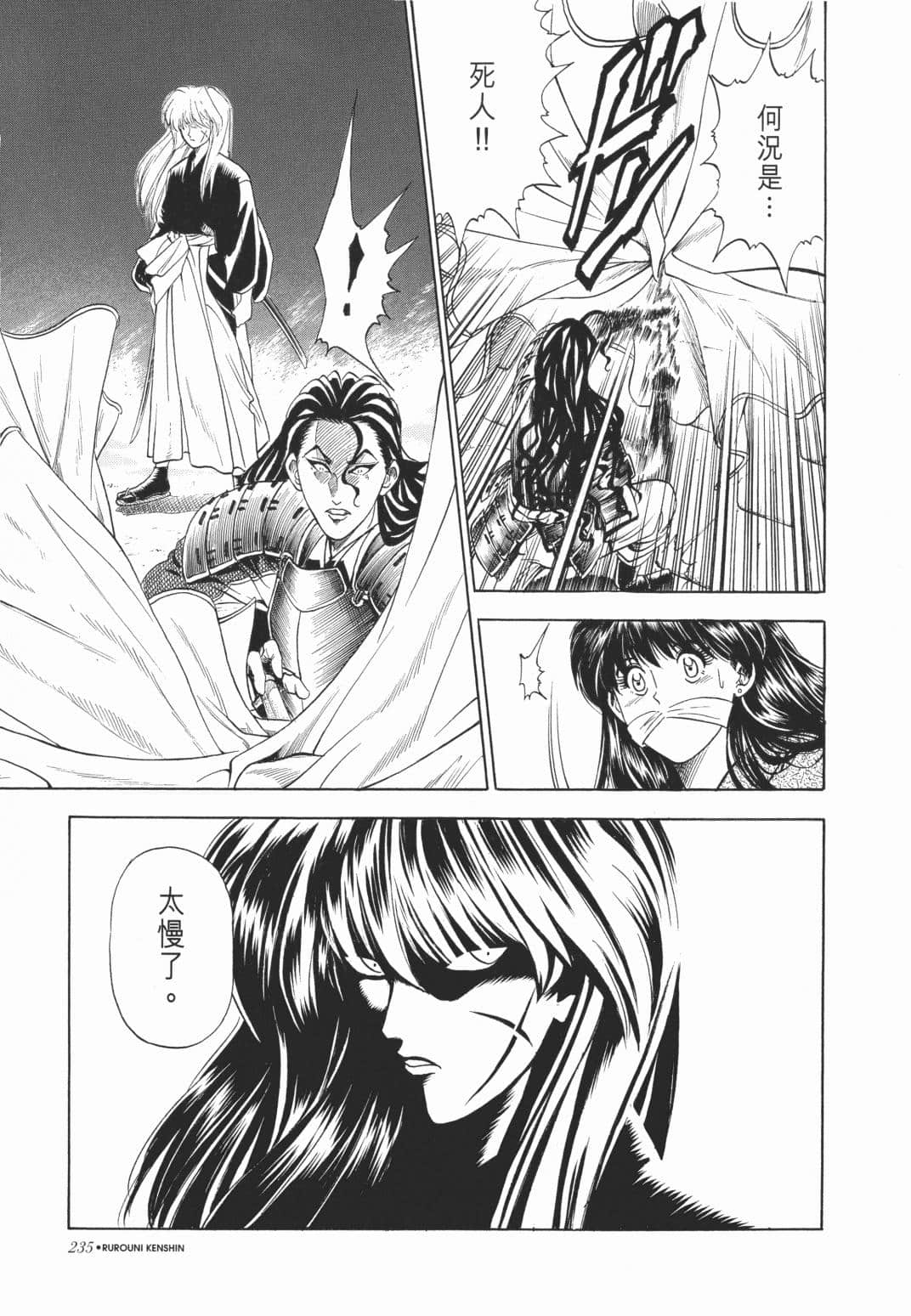 Page 236