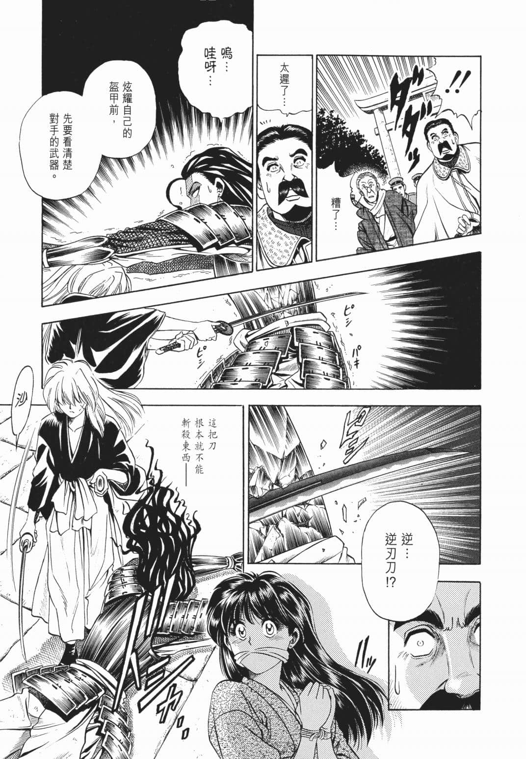 Page 238