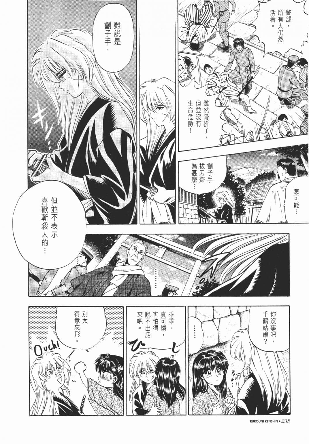 Page 239