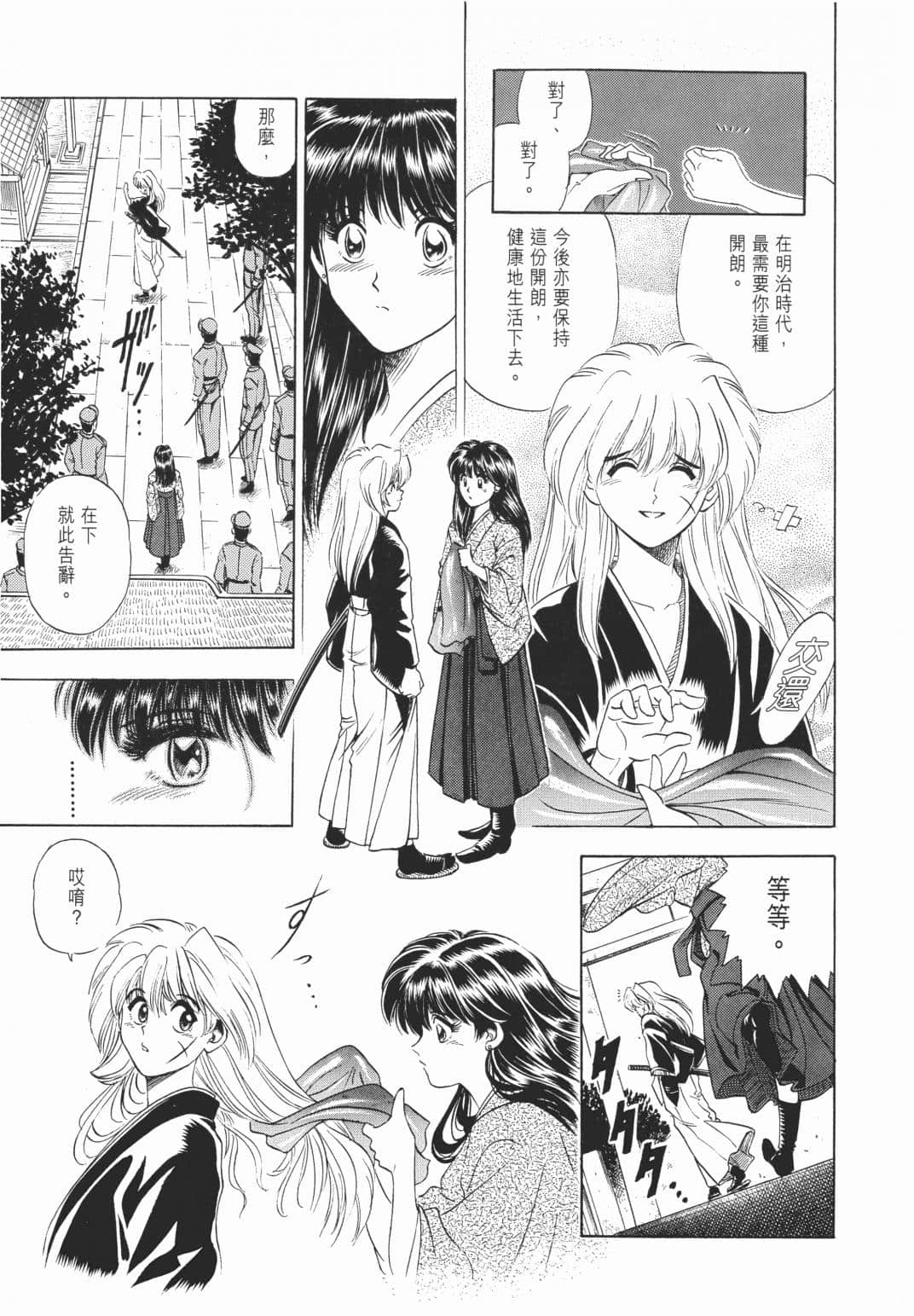 Page 240