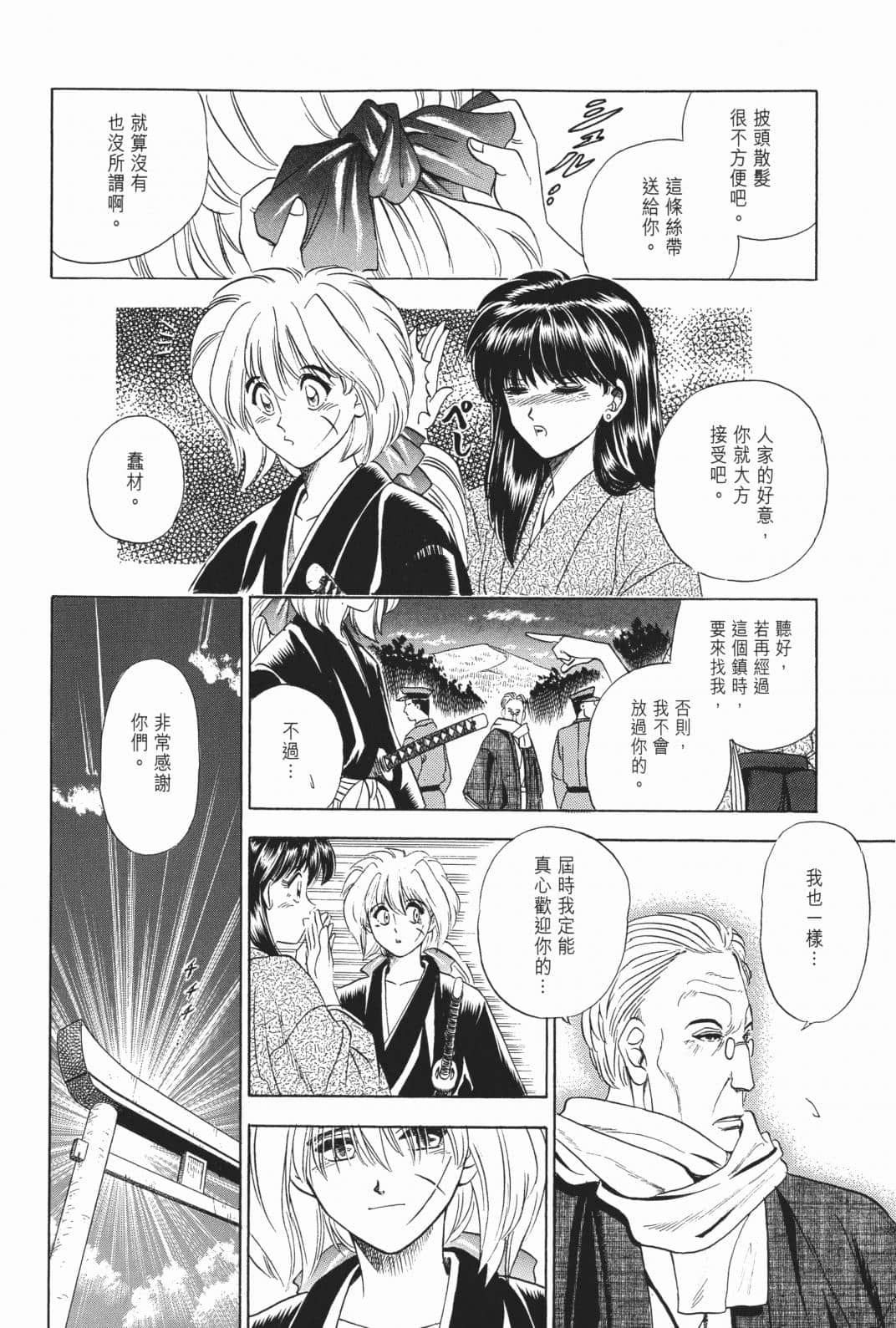 Page 241