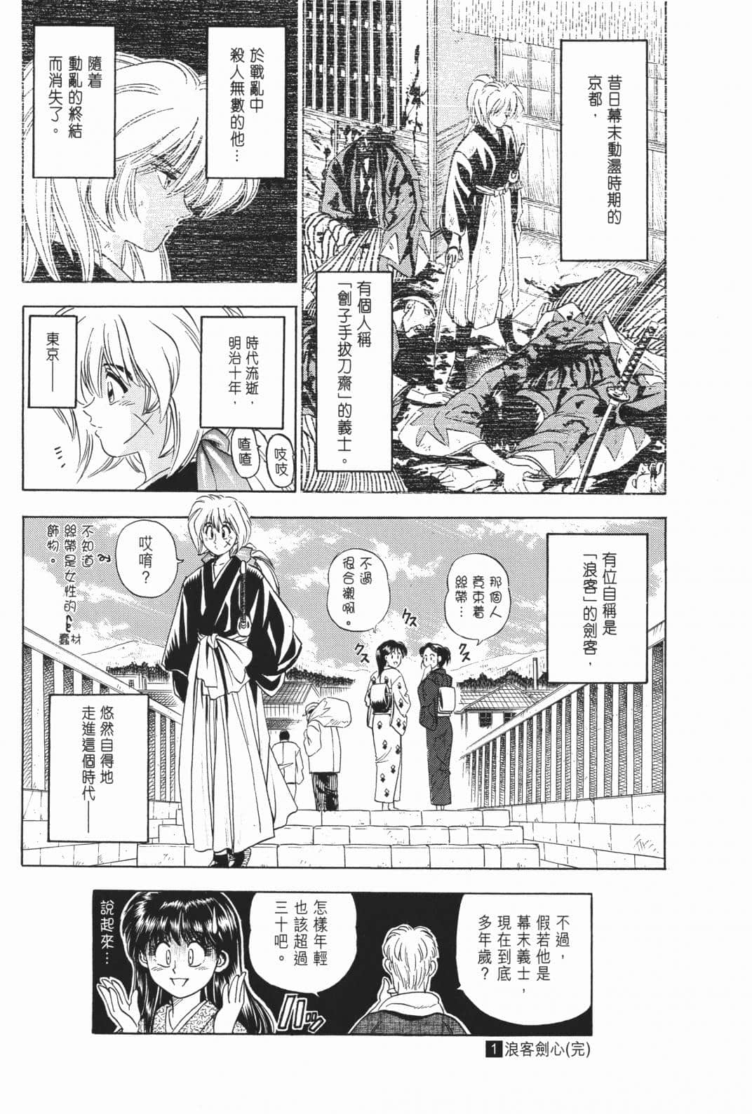 Page 242