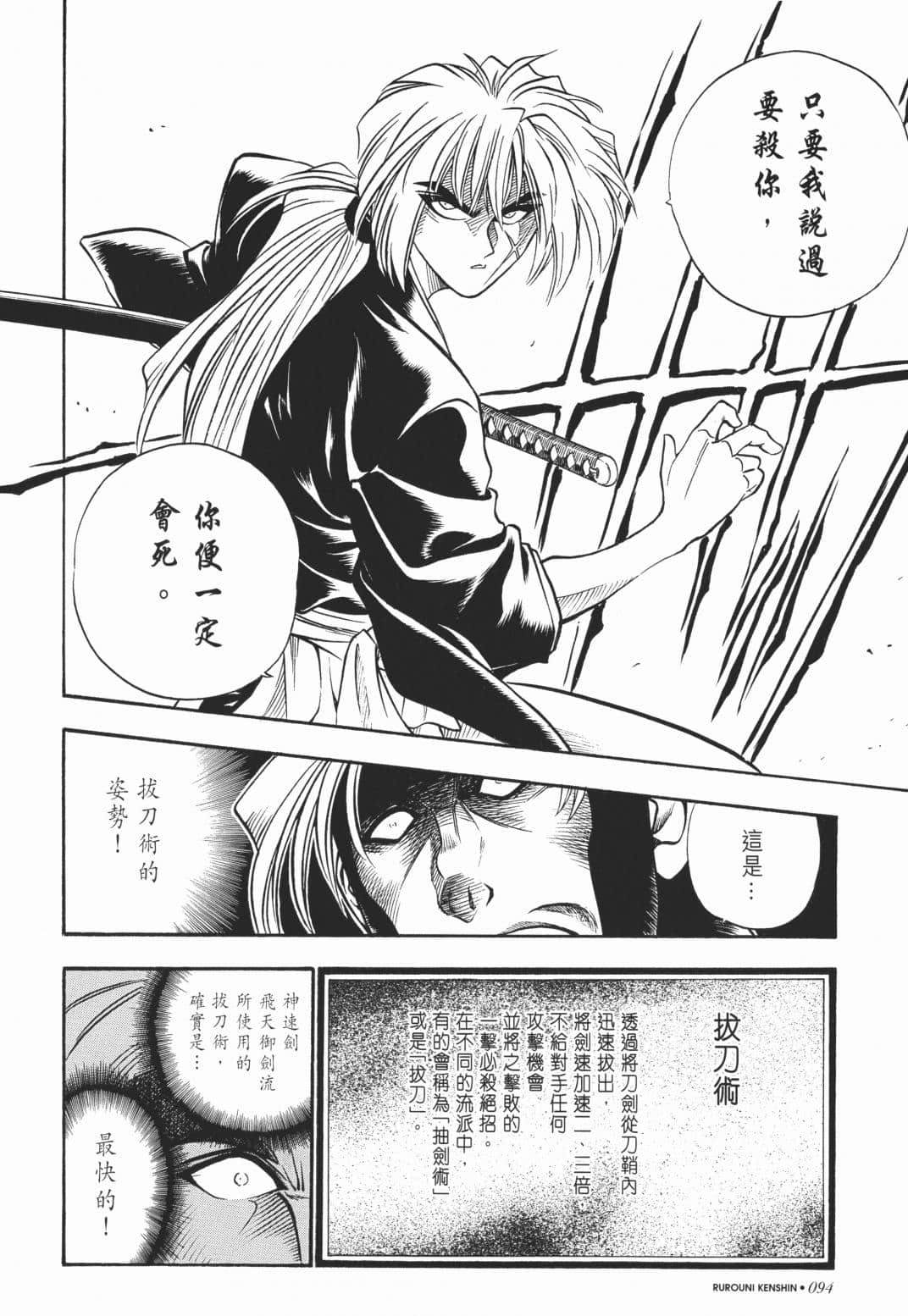 Page 96