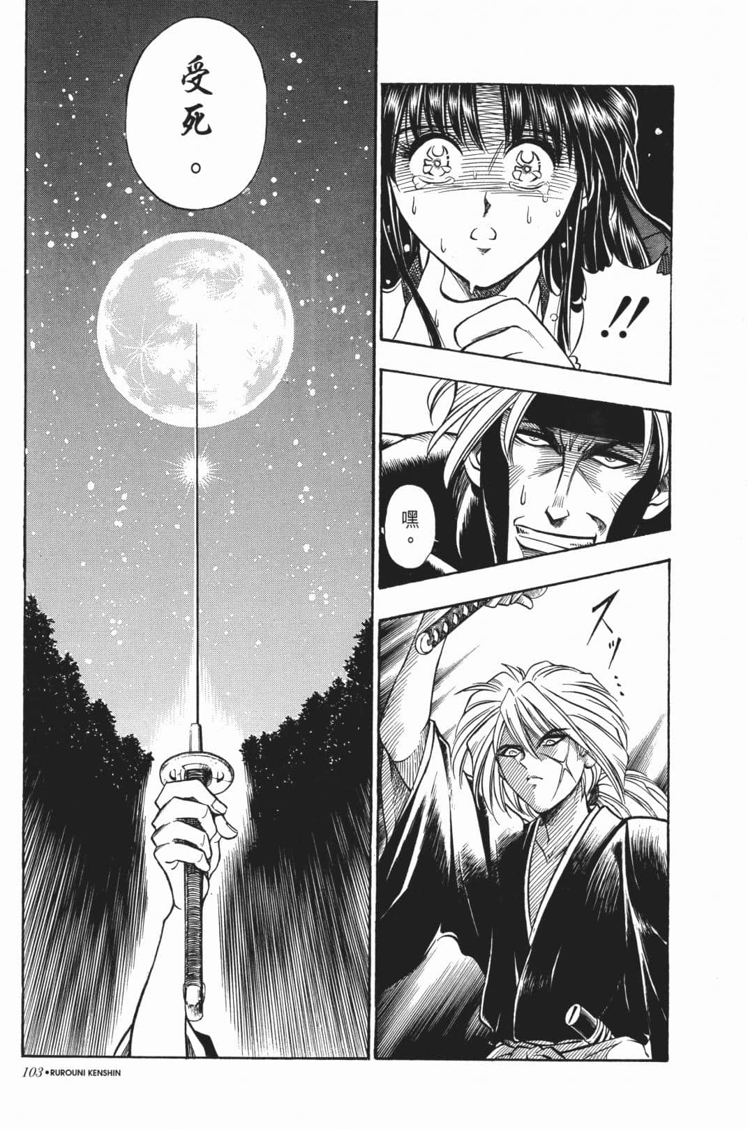 Page 104