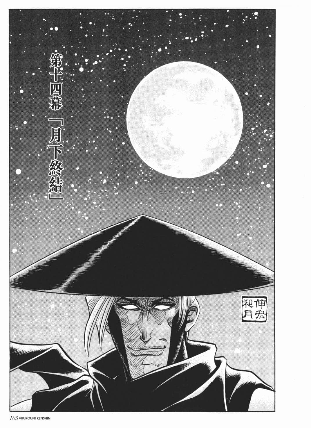 Page 106