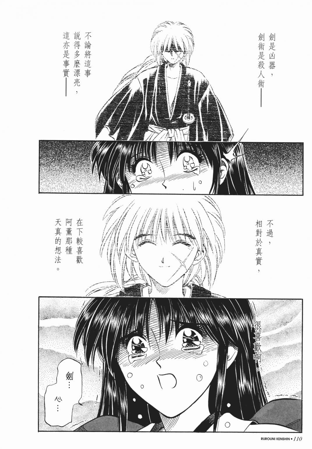 Page 111