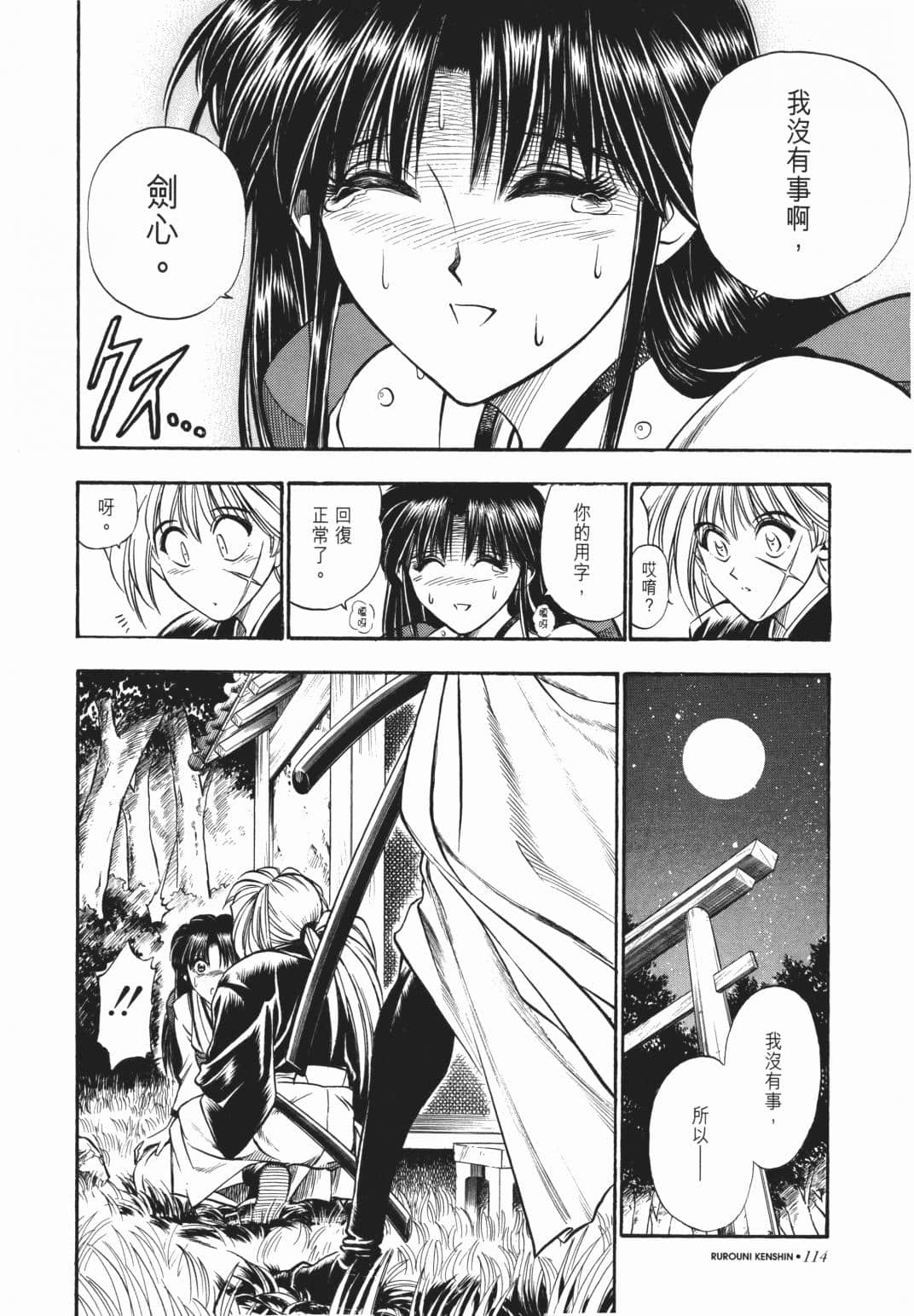 Page 115