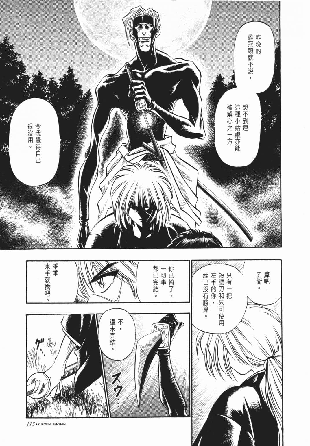 Page 116