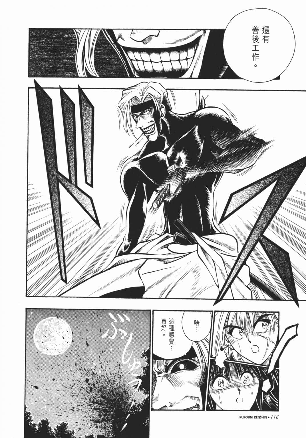 Page 117