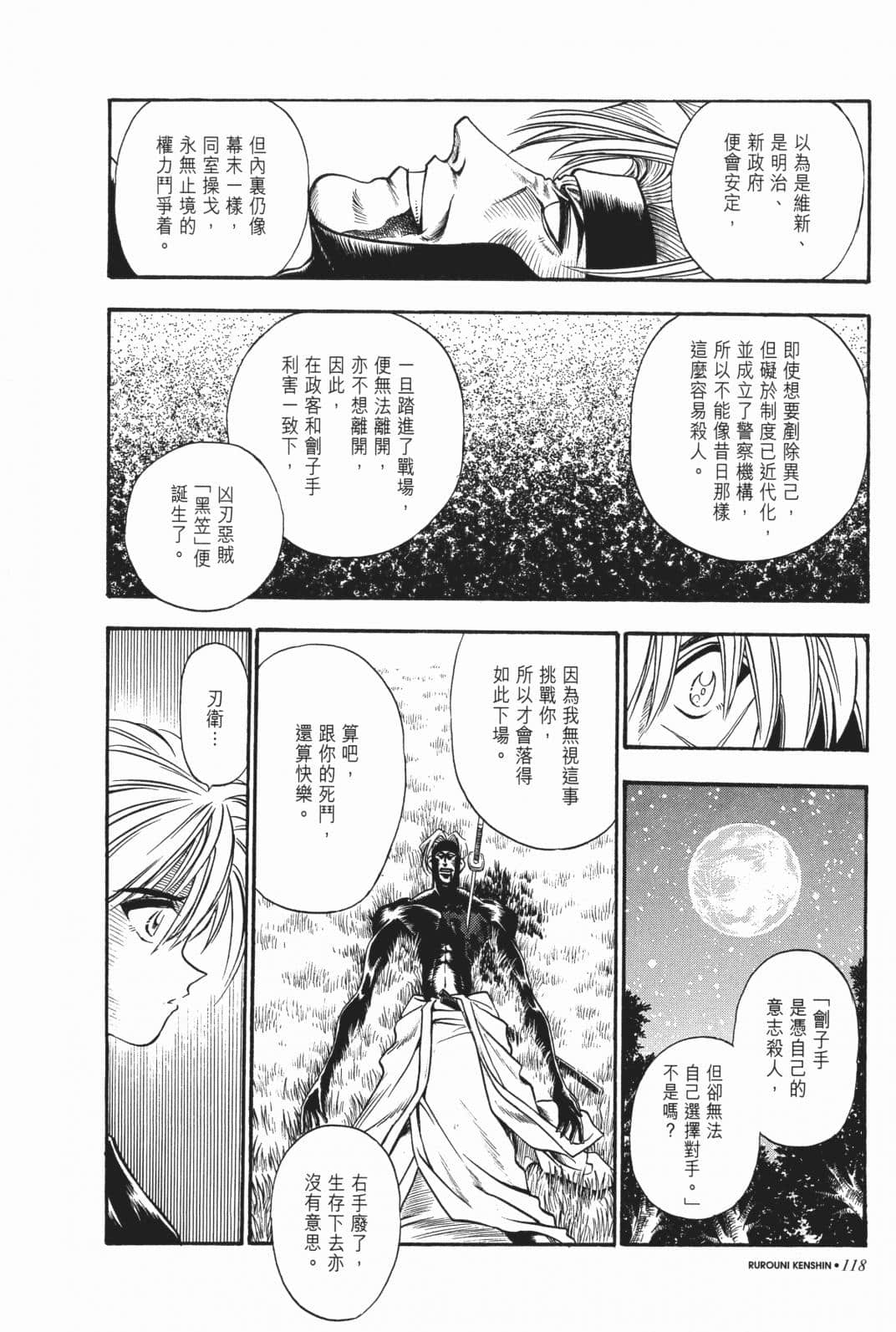 Page 119