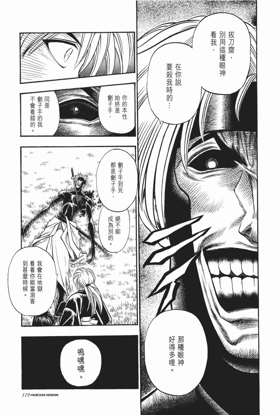 Page 120
