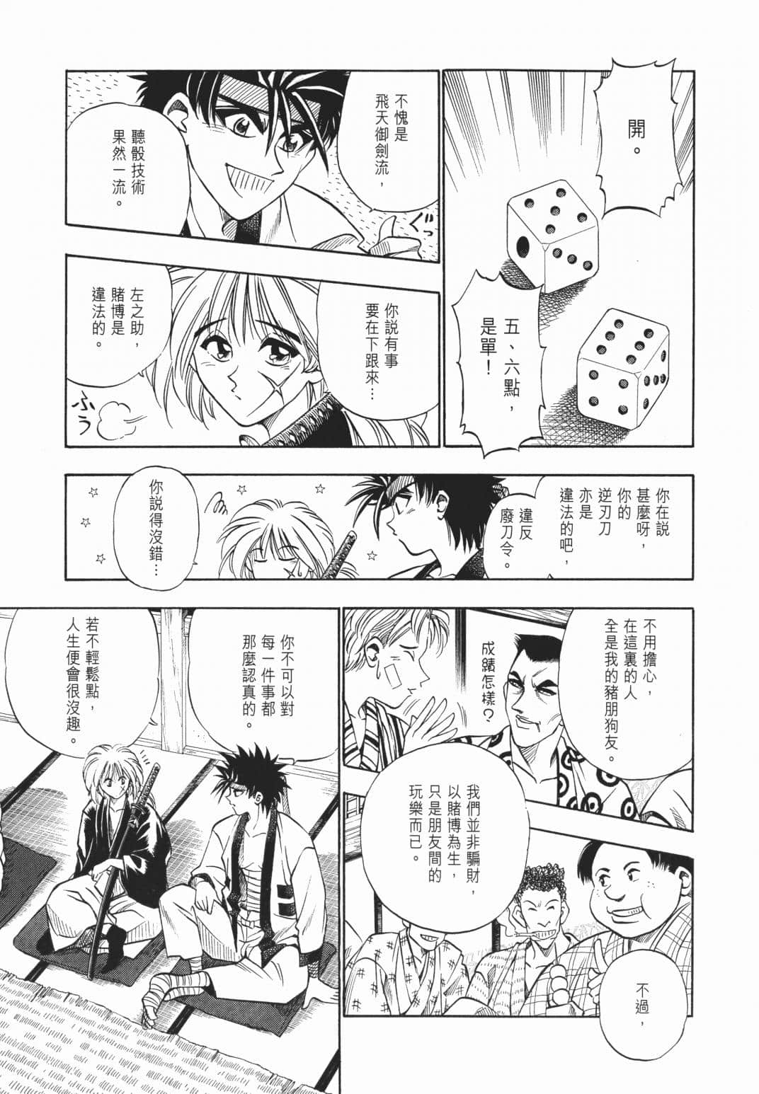 Page 130