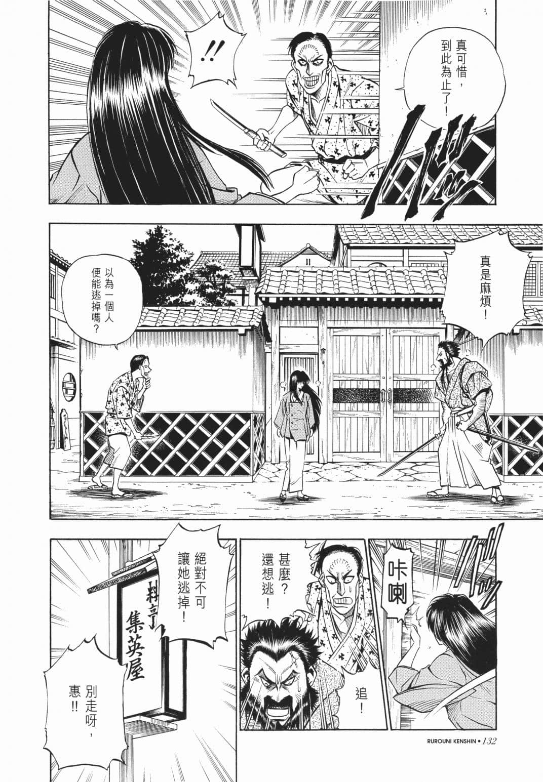 Page 133