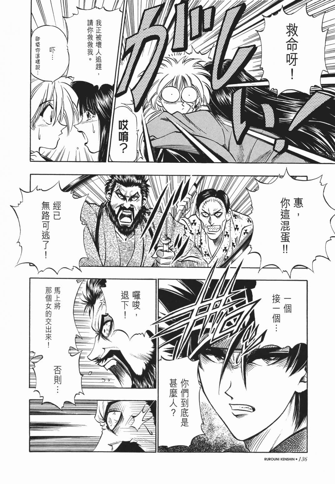 Page 137