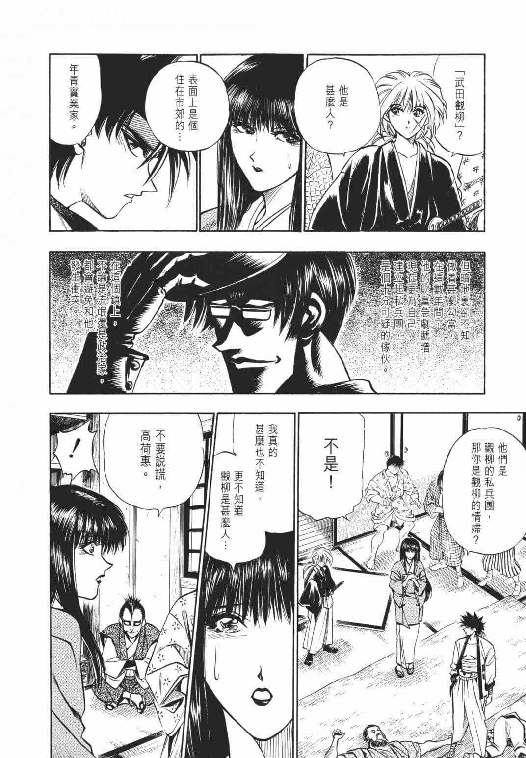Page 139