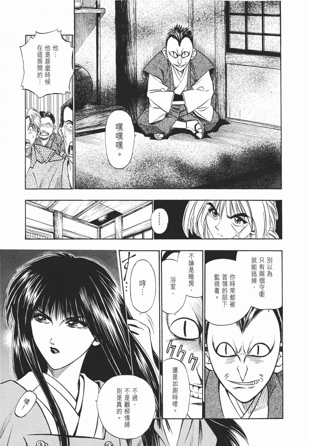 Page 140