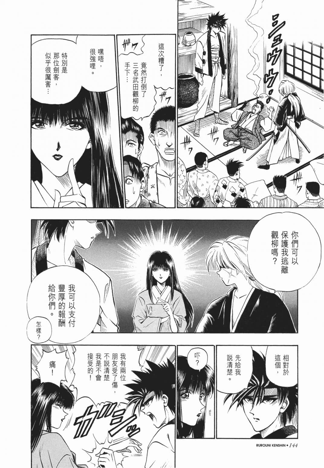 Page 145