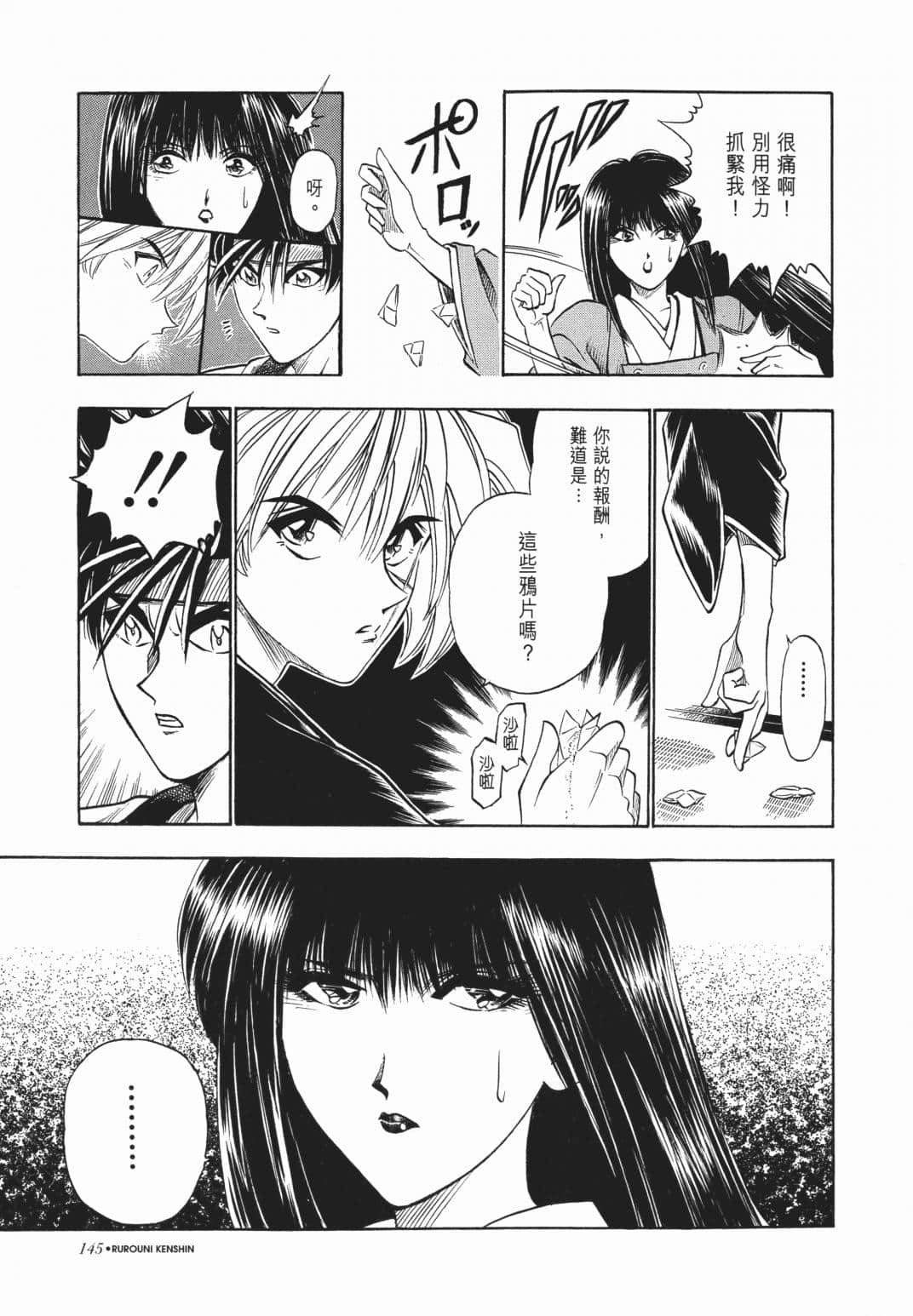 Page 146