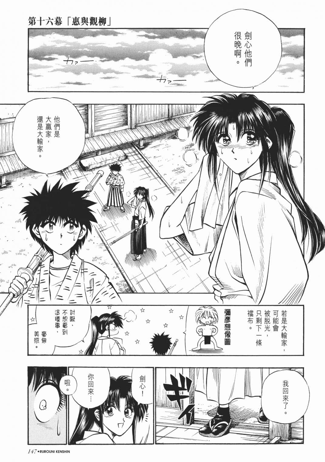 Page 148
