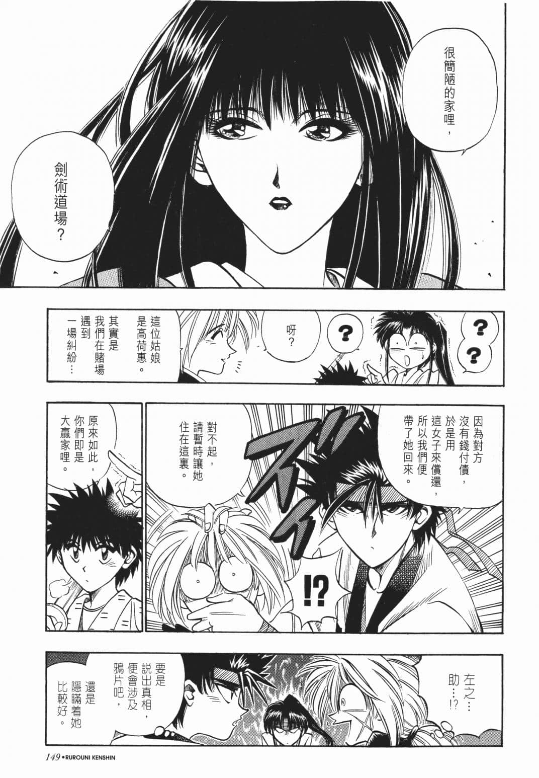 Page 150