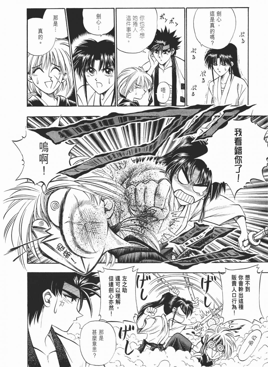 Page 151