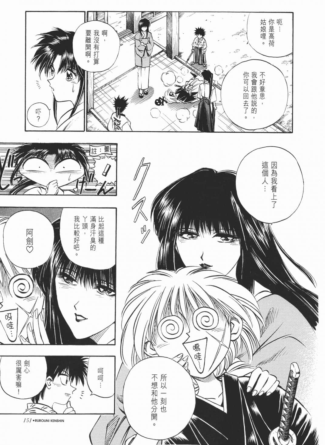 Page 152