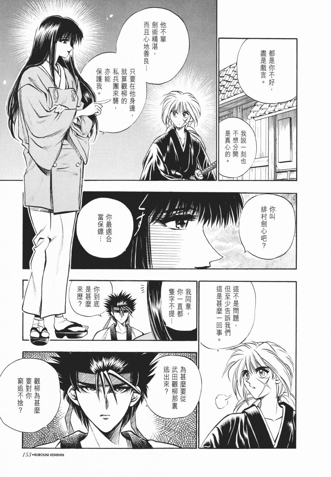 Page 154