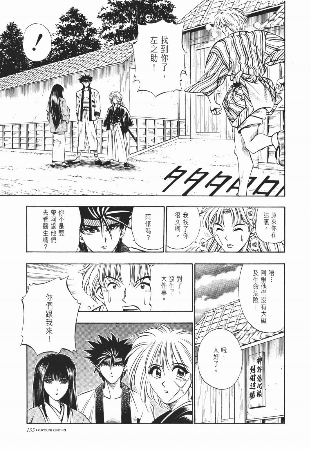 Page 156